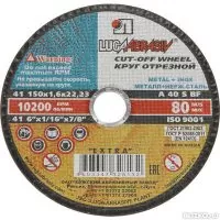 Круг отрезной 125х0.8×22.2 мм для металла LUGAABRASIV, ар (Россия)