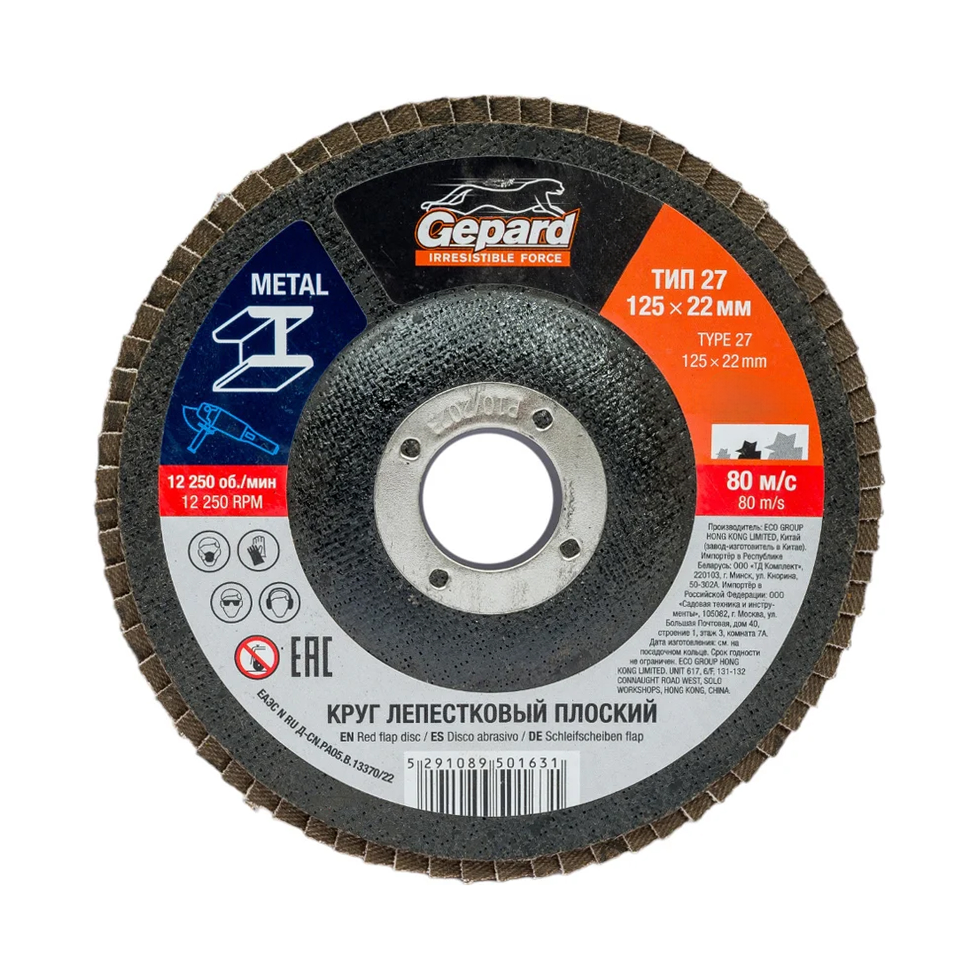 GEPARD GP5016-120 Круг лепестковый плоский P120 125х22мм