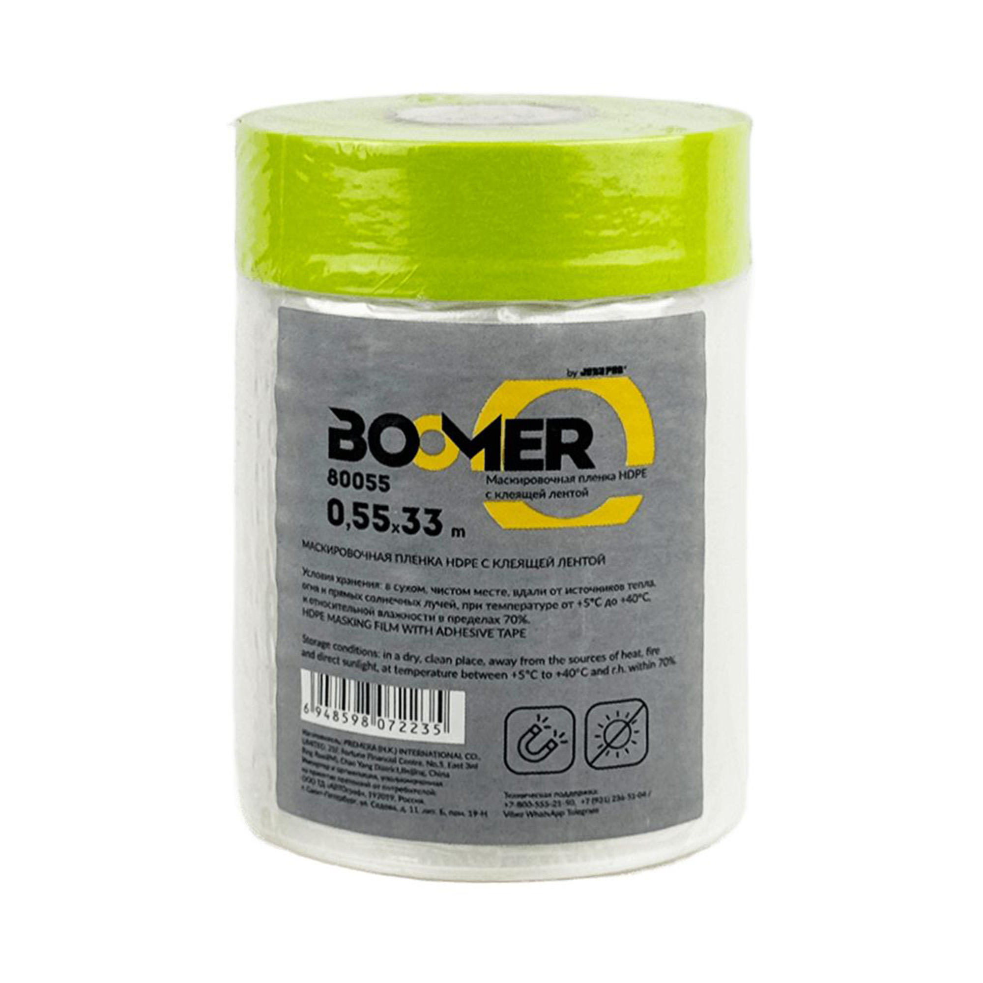 BOOMER 80055 Пленка маскировочная с клейкой лентой 550мм x 33м