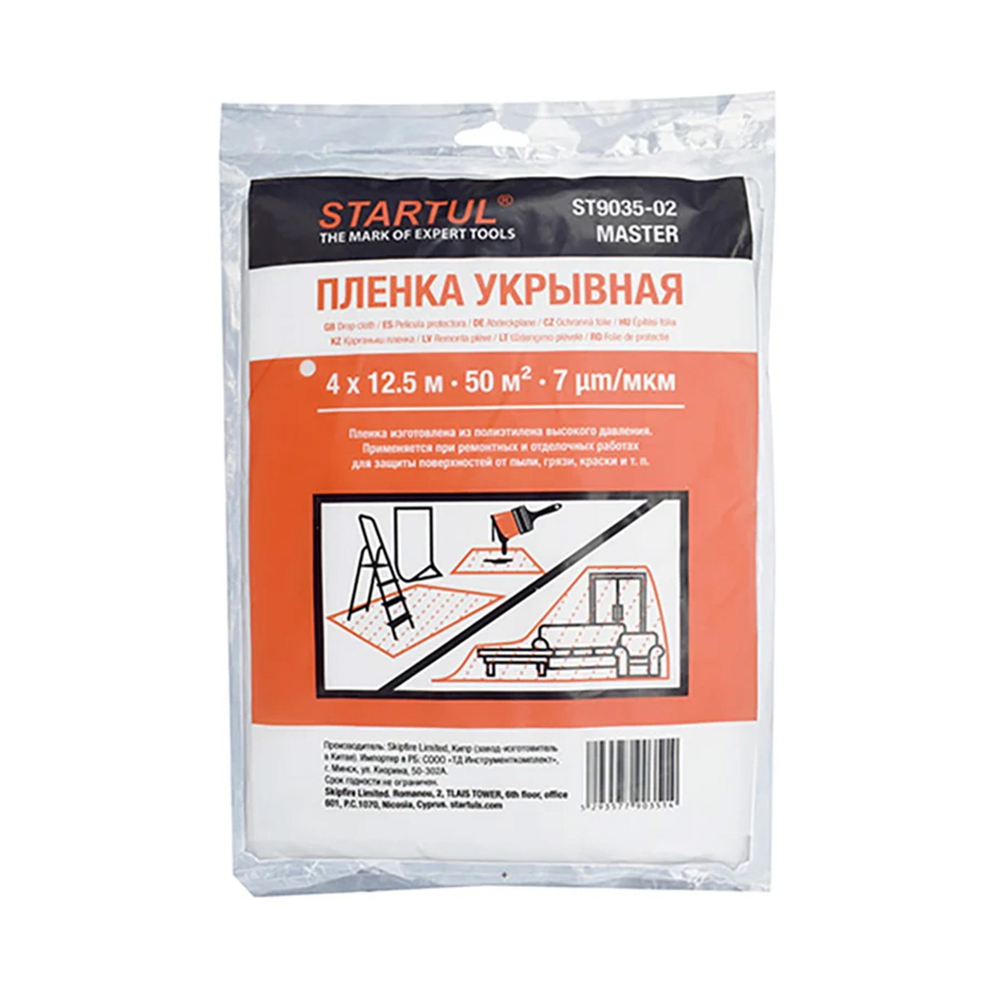 STARTUL ST9035-02 Пленка укрывная 4м x 12.5м