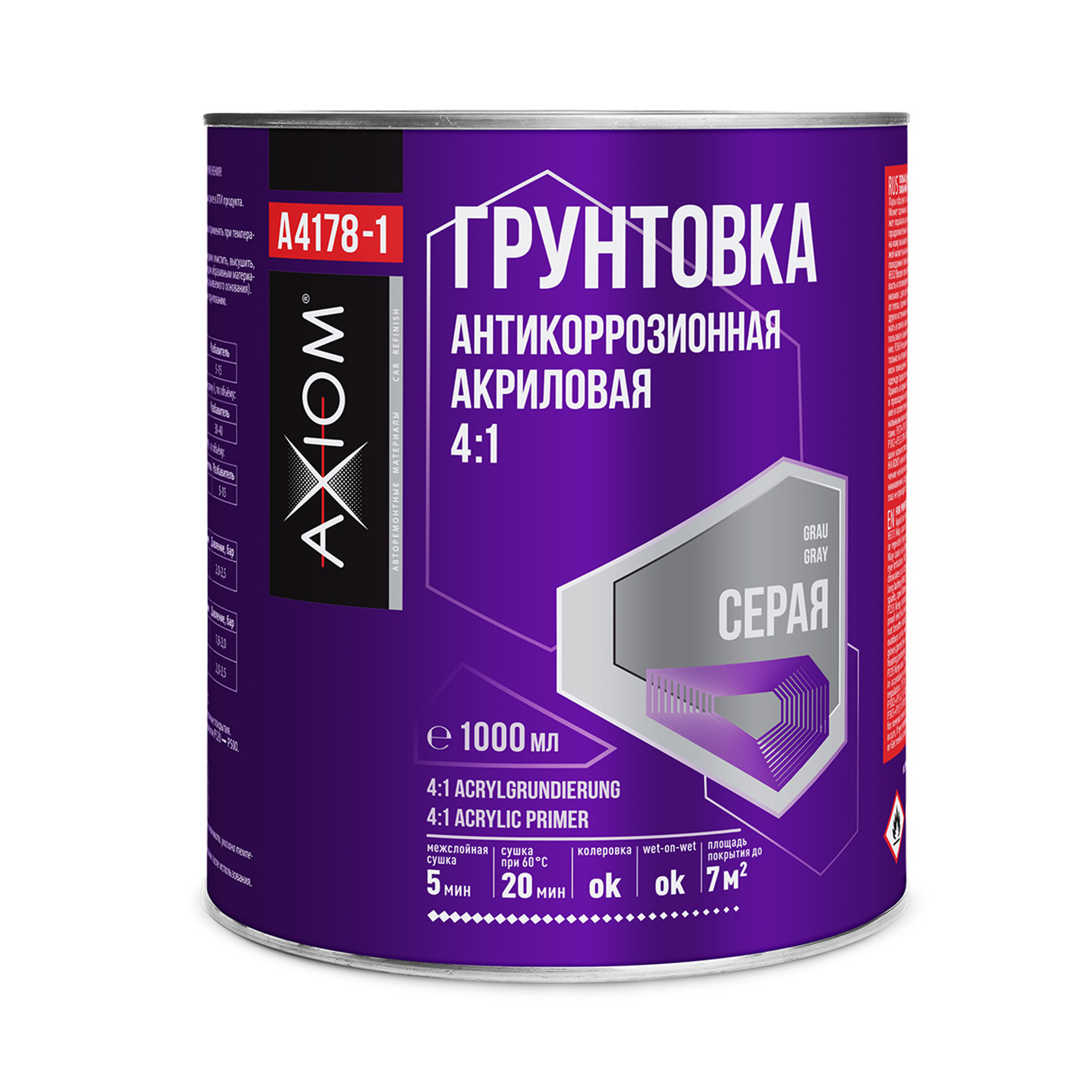 AXIOM A4178-1 Грунтовка антикоррозионная акриловая серая 1000мл