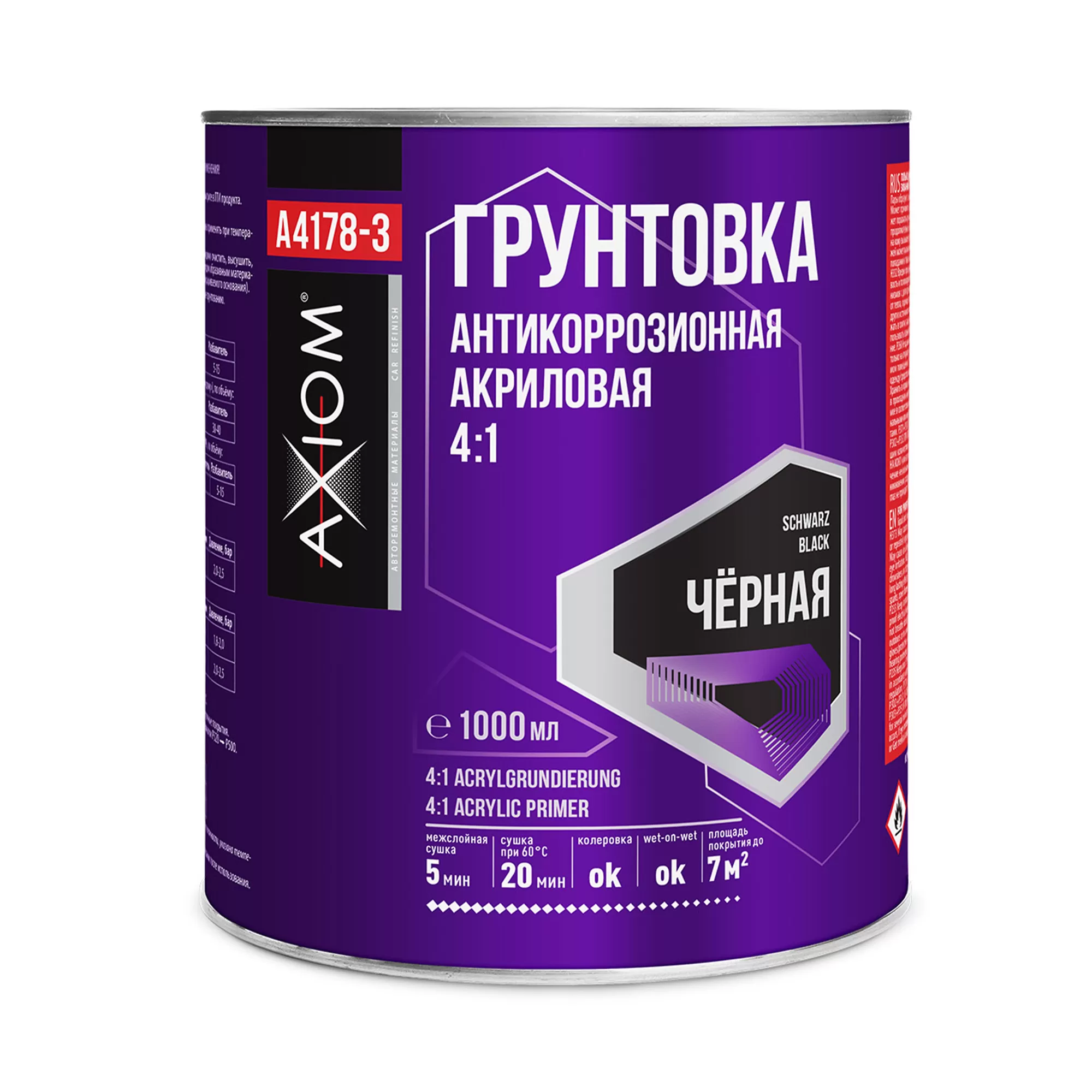 AXIOM A4178-3 Грунтовка антикоррозионная акриловая чёрная 1000мл
