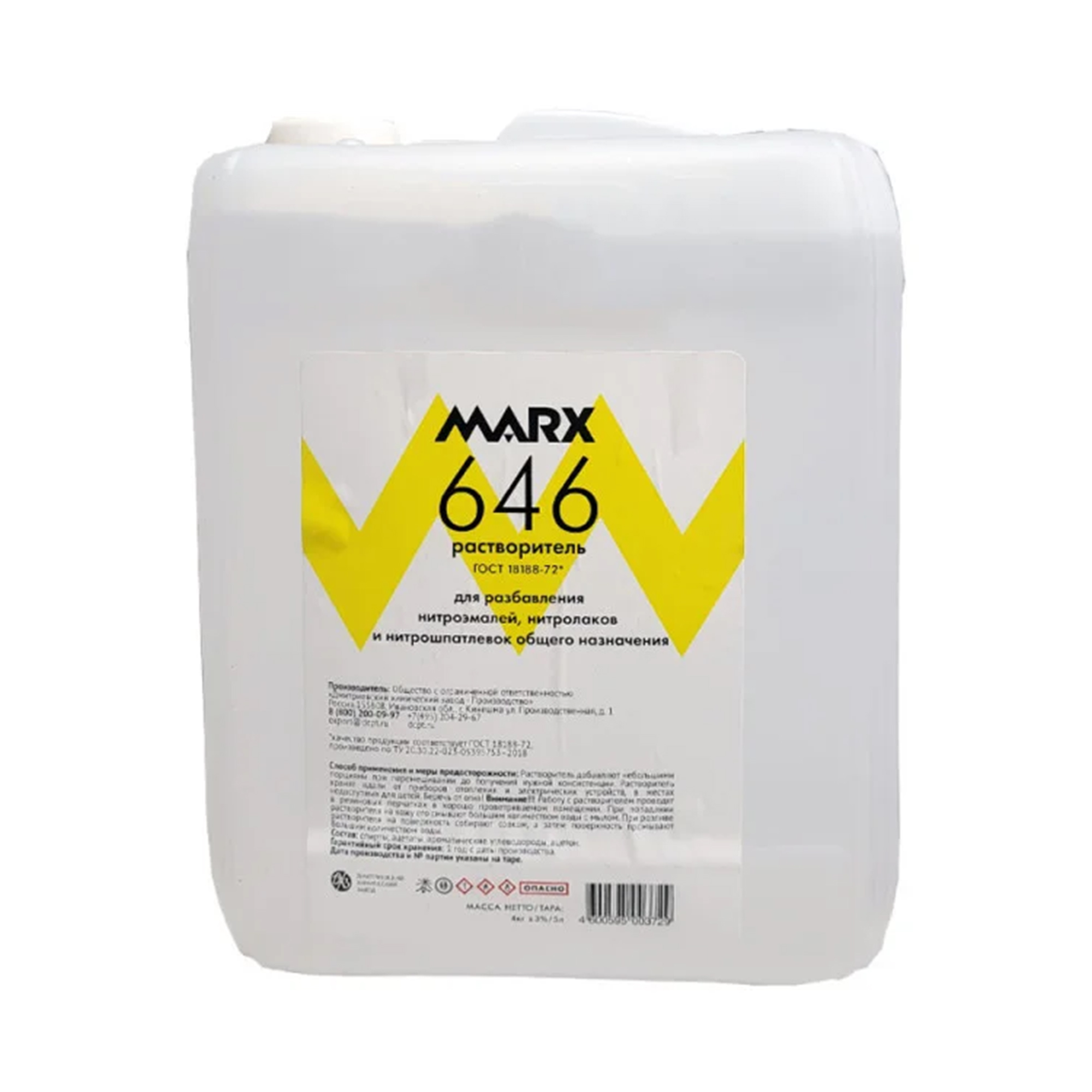 MARX 646 Растворитель 5000мл