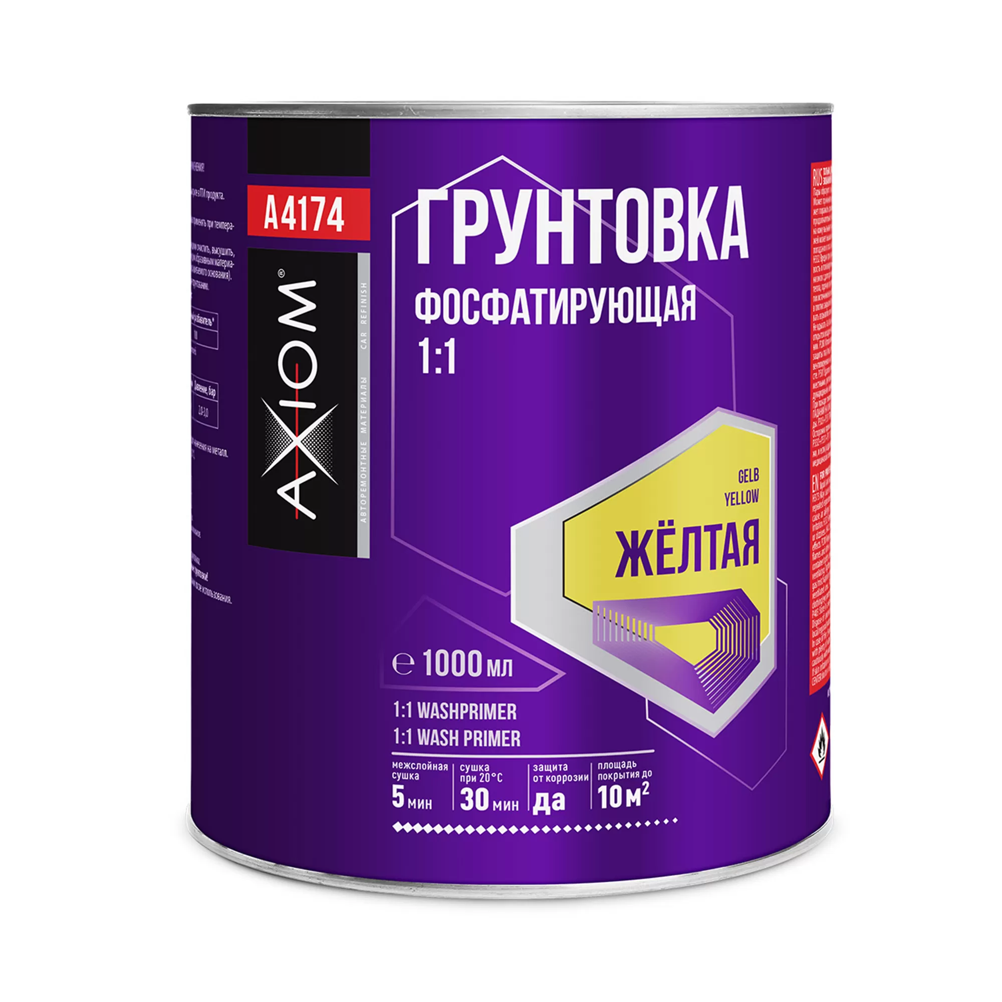 AXIOM A4174 Грунтовка фосфатирующая жёлтая 1000мл