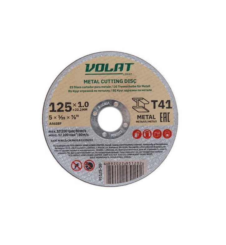 Круг отрезной 125х1.0x22.2 мм для металла ВОЛАТ LIGHT, арт.95125-10 (Китай)