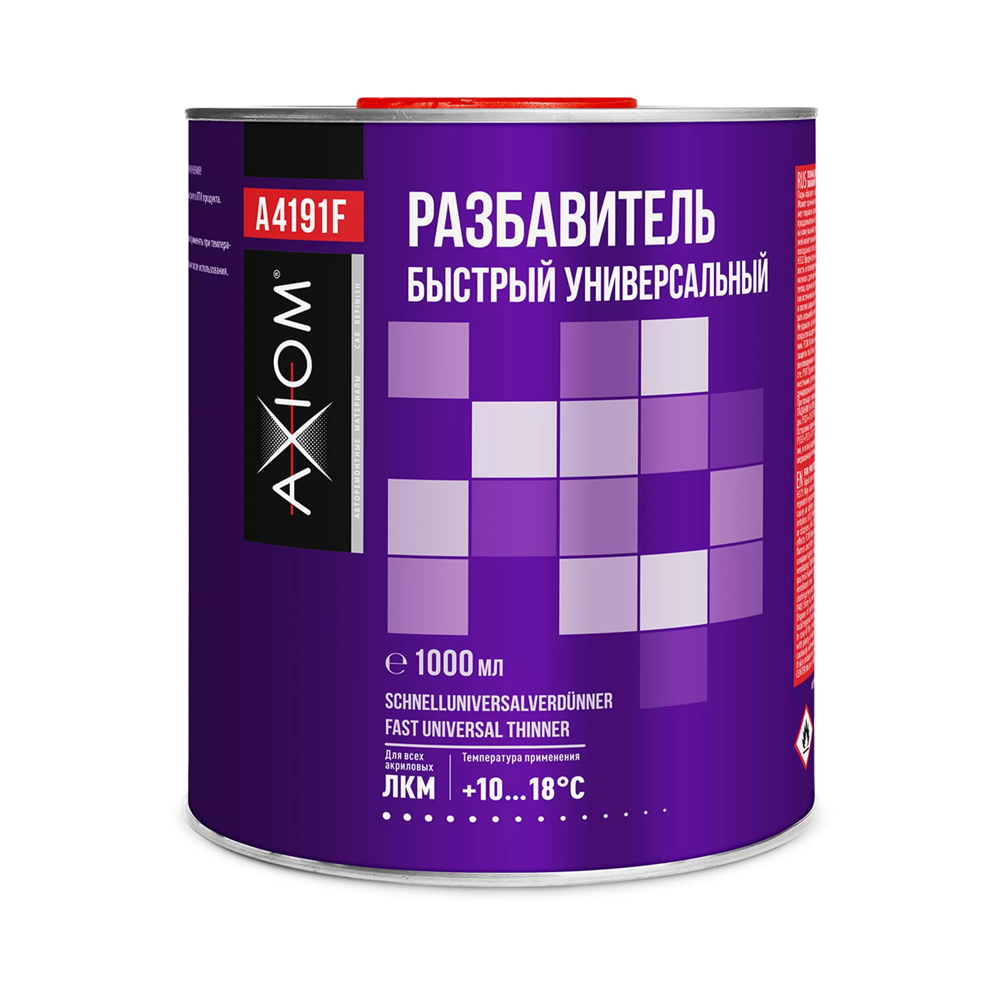 AXIOM A4191F Разбавитель быстрый универсальный 1000мл