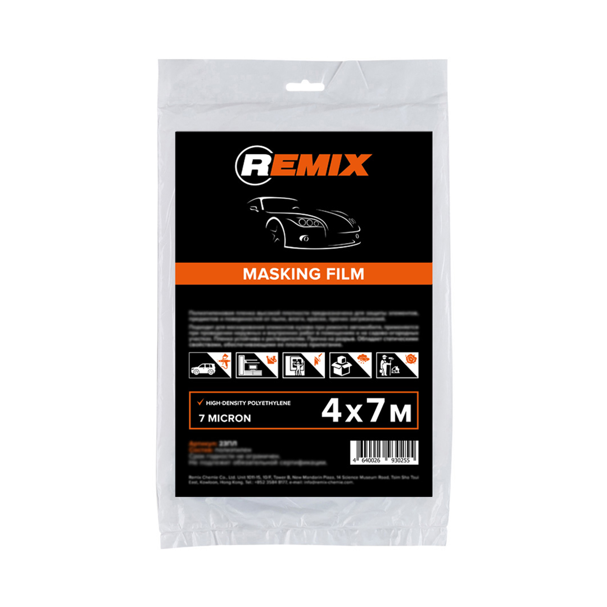 REMIX 23ПЛ MASKING FILM Плёнка укрывная 4м x 7м