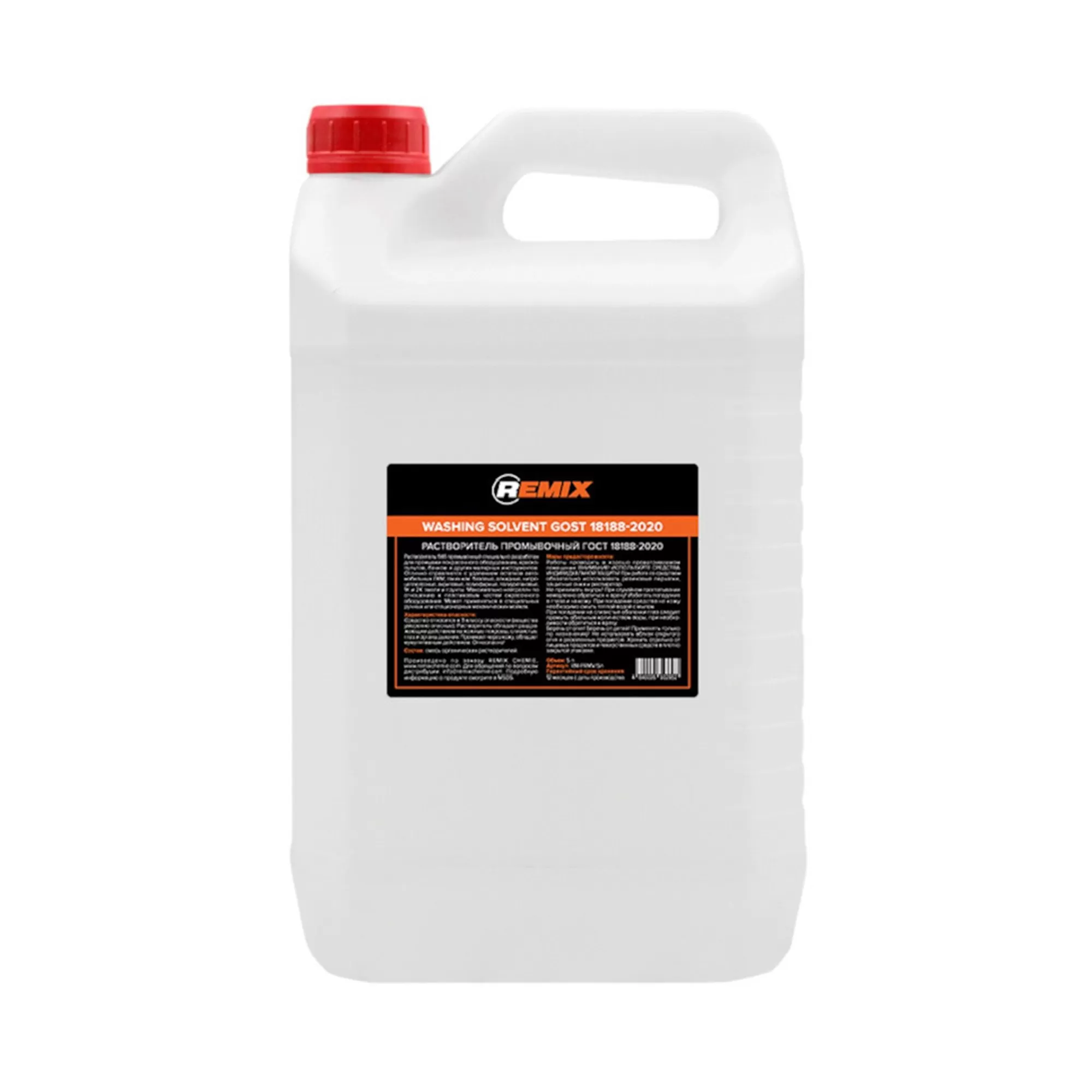 REMIX RM-PRMV WASHING SOLVENT Растворитель промывочный 5000мл