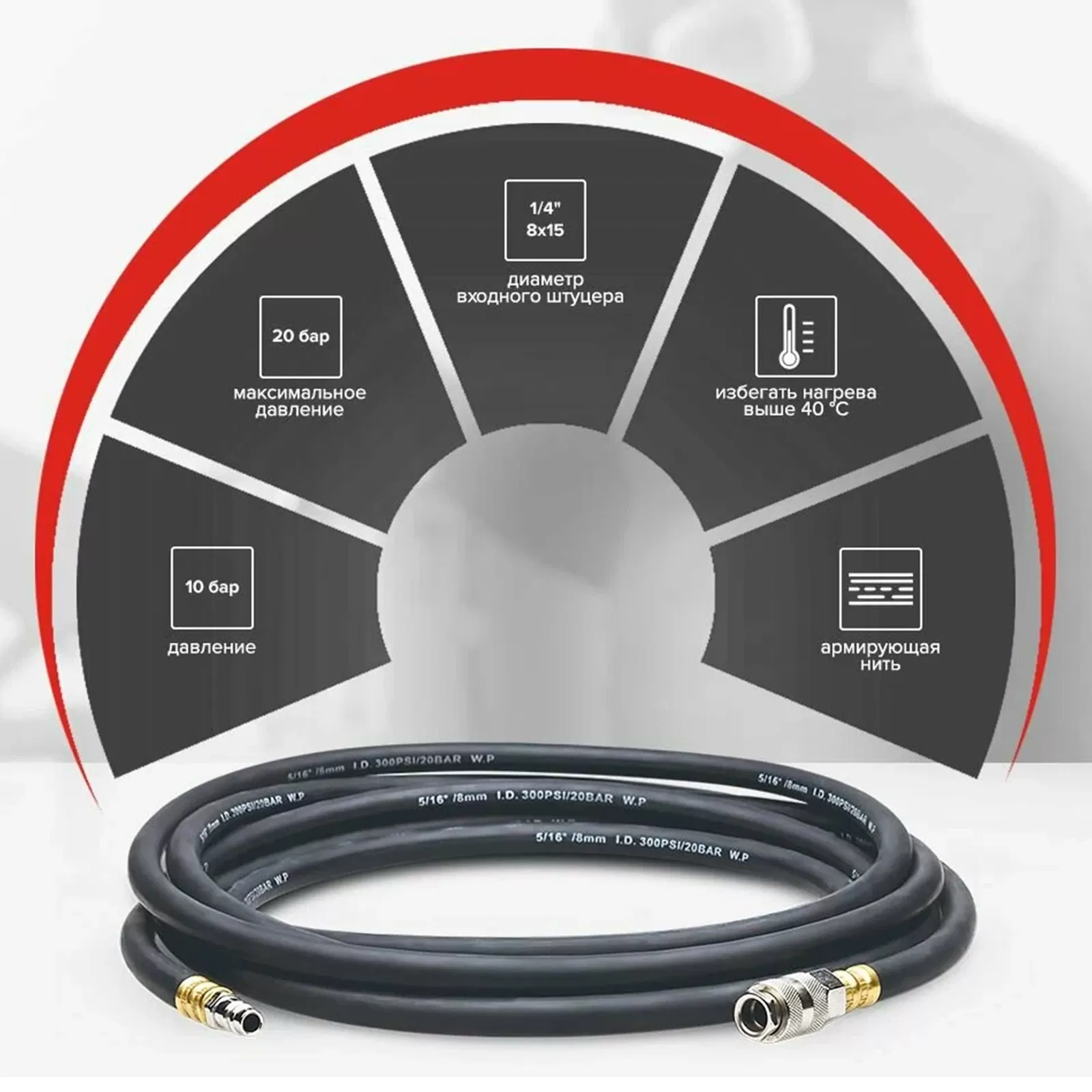 Шланг для краскопульта резиновый армированный REMIX d 8х15 L 10м, б-с