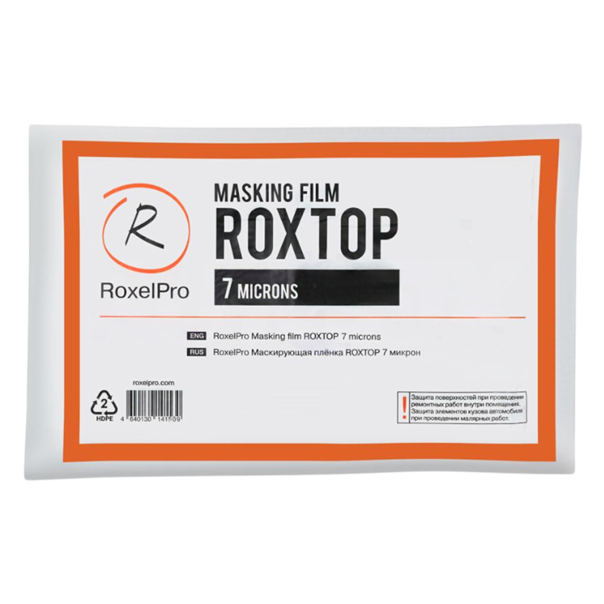 ROXELPRO 334317 ROXTOP Плёнка маскирующая 4м x 7м