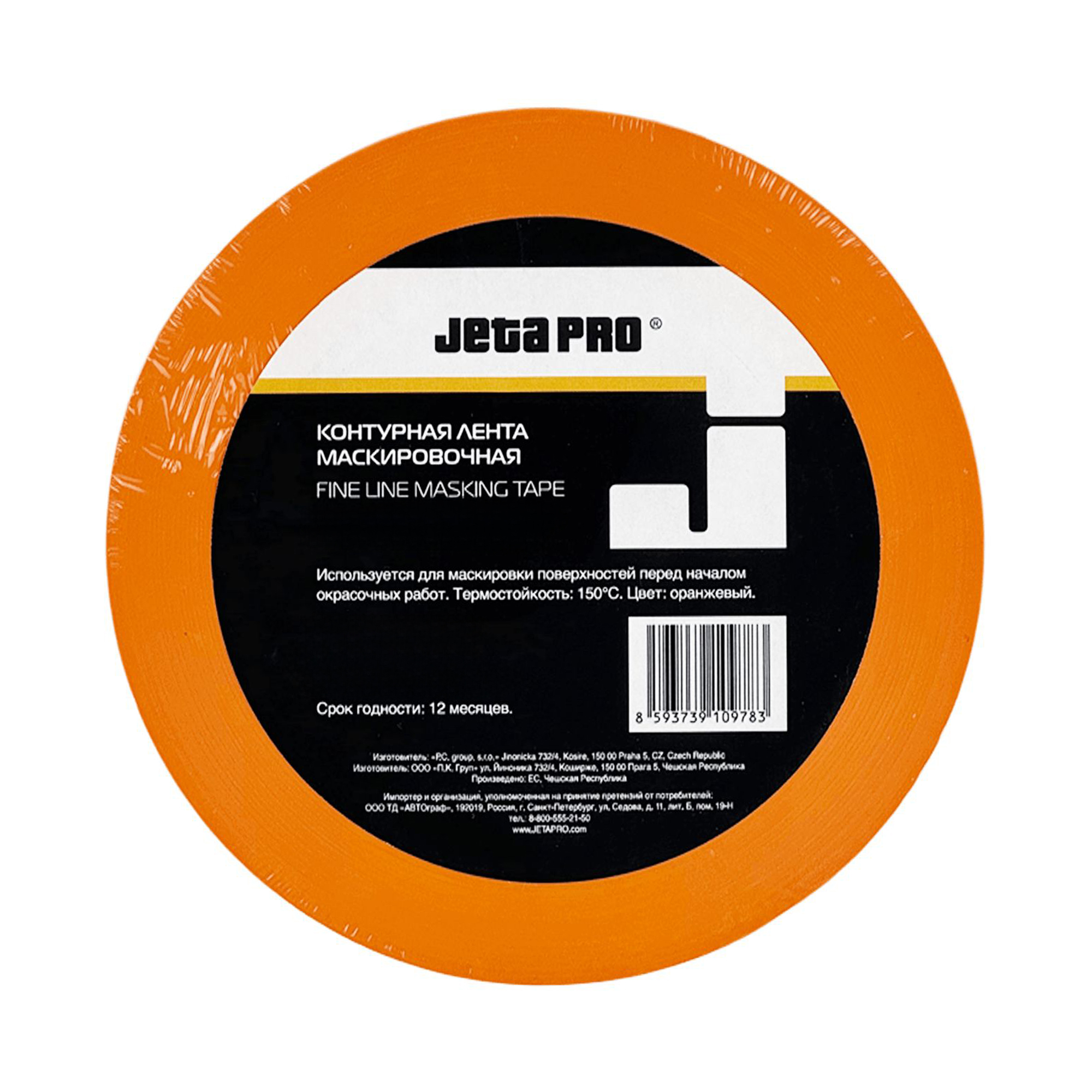 JETAPRO 5820630/6 FINE LINE MASKING TAPE Лента контурная маскировочная 6мм x 0.13мм x 55м